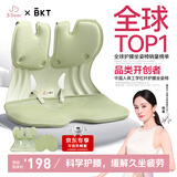 BKTxJDear京东联名护腰坐垫腰靠垫办公室人体工学椅腰托靠背生日礼物