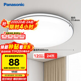 松下（Panasonic）吸顶灯卧室书房24瓦圆形卧室灯银色饰带简约led吸顶灯HHXC2625L