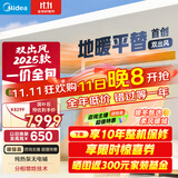 美的（Midea）大3匹冷暖双出风风管机 一拖一超一级能效家用中央空调乐享四代【地暖平替】KFR-75T2W/B3-SS(1）