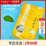 天福茗茶 茶叶 茉莉花茶 广西贵港花茶茶叶袋装100克