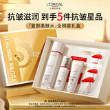 欧莱雅复颜柔肤水套装礼盒抗皱补水保湿爽肤水护肤品生日礼物