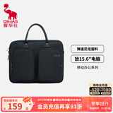爱华仕男士公文包商务多功能送礼物手提15.6英寸电脑包文件包 黑色-可充电3110 15.6英寸