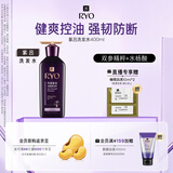 吕（Ryo）紫吕洗发水400ml 控油蓬松强韧防断发洗发膏【黑色星期五】