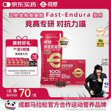 迈胜咖啡因续航能量胶补充能量马拉松运动越野咖啡味40g*10支/盒