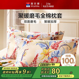 富安娜全棉磨毛加厚枕套 纯棉保暖枕头套 国风印花枕芯套一对装74*48CM