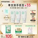 悦诗风吟（Innisfree）绿茶洗面奶150g*3氨基酸绵密泡沫控油清洁男士女士