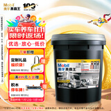 美孚（Mobil）美孚黑霸王超级柴油机油 柴机油 20W-50 CI-4级 18L 汽车用品