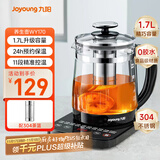 九阳（Joyoung）0胶水养生壶煮茶器煮茶壶11段温控24h预约保温 1.7L玻璃花茶壶 WY170