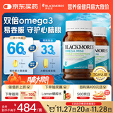 澳佳宝Blackmores双倍迷你鱼油软胶囊500mg深海Omega3成年人400粒*2