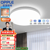 欧普（OPPLE） LED 过道吸顶灯具卧室阳台灯玄关灯饰 现代简约YT 升级呵护光【全白-小卧室灯】