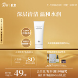 阿芙精油高保湿氨基酸洗面奶洁面乳以油溶油清洁100g