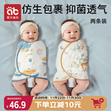 爱贝迪拉婴儿包单春秋竹棉防惊跳四季棉质新生儿襁褓巾宝宝睡觉神器单层