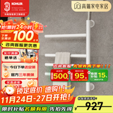 科勒（KOHLER）小号电热毛巾架家用卫生间浴巾架浴室智能浴室加热发热毛巾烘干架 29355-S-0白上出线
