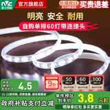 雷士（NVC）LED灯带灯条氛围灯高亮贴片三色可选led线性灯节能柔光氛围灯带 【标亮款】60珠/6W正白光/自购连接头