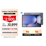 三星 Samsung S10 Ultra 14.6英寸平板电脑/AI智享学习办公/防眩光全视屏 16G+1TB钛影灰5G