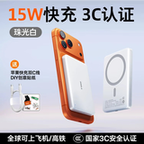 图拉斯磁吸充电宝3C认证【顶配尊享超薄】小云宝air10000毫安超薄适配苹果17/16大容量无线充 【白色顶配】丨一万毫安丨超长续航 直营正品丨新3C安全认证丨可上飞机高铁