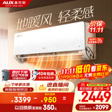 奥克斯（AUX）大1.5匹空调挂机沐轻风舒适母婴安睡静音新一级能效变频冷暖两用以旧换新KFR-35GW/BpR3FQA700(B1)
