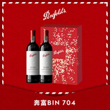 奔富（Penfolds）Bin704赤霞珠红葡萄酒750ml*2 双支装  进口行货正品 