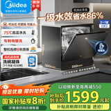 美的（Midea）UP2 Pro台式洗碗机5+1套壁挂式嵌入式家用一级水效三星消毒 专利母婴洗 洗烘消存一体 国家补贴20%