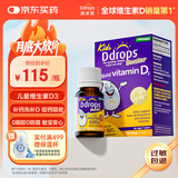 Ddrops滴卓思 婴幼儿童营养维生素D3滴剂vd3 1岁-18岁 2.8ml 600IU