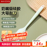 美厨（maxcook）硅胶刮刀 烘焙工具刮刀蛋糕淡奶油黄油刮刀油刷辅食工具 MCPJ4727