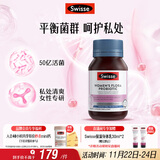 Swisse斯维诗 女性健康益生菌胶囊 50亿有益菌呵护女性私密健康30粒/瓶