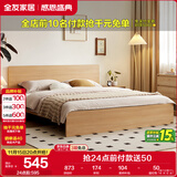 全友家居 北欧原木风板式床1.2x2米次卧学生单人床简约现代家用木板床