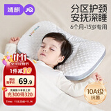 婧麒（JOYNCLEON）婴儿枕头分区宝宝枕护颈神器6个月以上儿童枕头1-3岁 绿Jzt194262