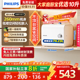飞利浦（PHILIPS）10升上出水小厨宝电热水器 2200W家用厨房速热 一级能效国家补贴20% 小尺寸AWH1017/93(100UA)