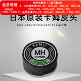 TY黑卡姆KAMUI台球杆皮头 斯诺克 大头 中头 小头 枪头 黑八 黑8 11mm 黑色（MH）小头杆用