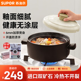 苏泊尔(SUPOR)砂锅陶瓷煲炖锅家用陶瓷锅高温不易开裂燃气明火专用3L