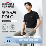 柒牌polo衫男短袖轻商务休闲夏男士纯色翻领上衣【7A抗菌2A防螨】NEW 黑色(25新款) XL
