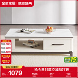 全友家居 北欧简约风家用小户型长方形小桌子高级岩板茶几客厅茶桌子