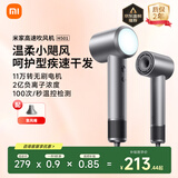 米家高速吹风机H501小米官方旗舰店负离子护发吹风筒 国家补贴家用电吹风送女友生日礼物推荐 雾茶灰