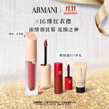 阿玛尼裸粉水唇釉#16绯红衣襟 水光显白口红不沾杯 圣诞礼盒生日礼物女
