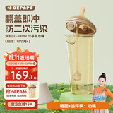 奶爸爸（Nicepapa）翻盖吸管奶瓶1-3岁宽口径PPSU 12个月以上宝宝带重力球耐摔300ML