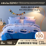 水星儿童被套纯棉被套单件被罩被套单人抗菌面料 150cm×210cm