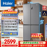 海尔（Haier）家宴465升十字对开四开门电冰箱家用风冷无霜一级能效变频超薄BCD-465WGHTDE9S9家电国家补贴20%
