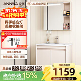 安华E0级浴室柜陶瓷一体盆智能镜卫生间洗脸盆洗漱台洗手盆柜组合  智能感应灯 70cm