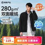 网易严选25新品摇粒绒外套男士夹克冲锋衣内胆夹克蓄热保暖抓绒衣户外休闲 A款25秋冬克重升级-幻影黑 L