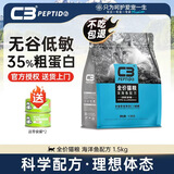 帕缇朵c3猫粮全期成猫猫粮幼奶糕无谷低敏配方猫粮 深海鱼（1.5KG）