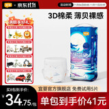 宜婴新梦想家小内裤婴儿超薄透气拉拉裤男女干爽尿不湿 纸尿裤XL号36片【12-17kg】