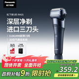 松下（Panasonic）新5系小闪电电动剃须刀往复式进口三刀头Type-c刮胡刀生日礼物送男友送老公男士礼物RM35蓝