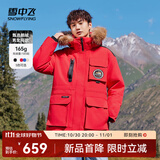雪中飞【成毅同款】【鹅绒】男女同款羽绒服貉子毛领中长羽绒服工装保暖 亮红|1299 XXS 155/80A（尺码偏大选小一码）
