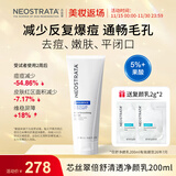 芯丝翠倍舒净颜乳5%果酸身体乳液面部紧实肌肤润肤乳闭口粉刺痘痘肌可用 倍舒清透净颜乳200ml（5%）