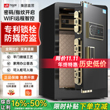 虎牌保险柜家用小型45/60cm电子隐形密码柜保管箱指纹WIFI全钢防盗办公财务专用可入墙保险箱 【特价款】60黑 密码解锁
