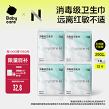 bc babycare卫生巾小n消毒级日用 女经期产妇姨妈巾极薄干爽透气 抑菌卫生巾 【量多日用】290mm*32片
