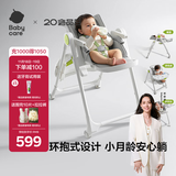 babycare宝宝餐椅6个月以上吃饭可折叠儿童座椅可移动婴儿成长椅 贝壳白