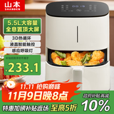 山本（SHANBEN ）空气炸锅5.5L大容量高端液晶触控智能 政府补贴 8208TS