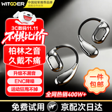 智国者【柏林之声丨2025最新款】蓝牙耳机挂耳式无线非骨传导不入耳夹式运动跑步降噪+超长续航不伤&耳朵